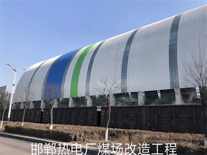 临江热电厂煤场改造工程