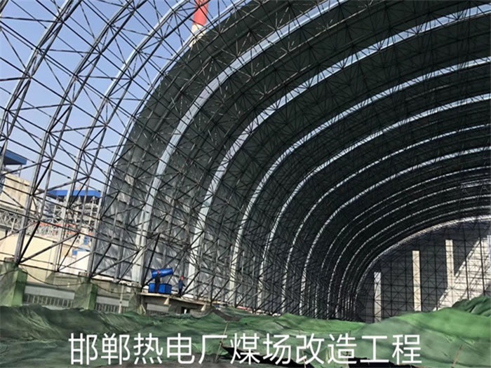 临江热电厂煤场改造工程